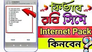 How to Buy Robi Internet Pack | Robi Internet pack 2021 | Sim Internet Offer ! Robi Free Offer 2021|