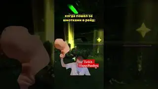 #стример