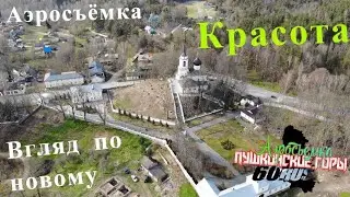 Пушкинские горы Весна подходит