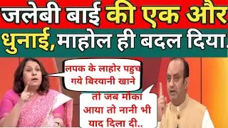 Sudhanshu Trivedi destroyed Supriya Sreenate ! The great show of debate! Top hindi debate show!