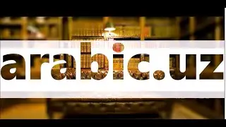 07 dars 1 kitob | Arab tili bolalar uchun