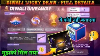 Diwali Lucky Draw Event Kaise Complete Karen | Diwali Giveaway Free M1873 Gun Skin Kaise Milega FF