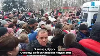 Очередь за бесплатными конфетами