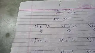 कक्षा-2,3  विषय-गणित  ( भाग फल)