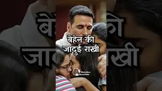 Jadui Rakhi ❤️ Bhai Behan Best Motivational Story 