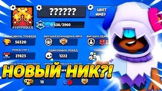 НОВЫЙ ИМБОВЫЙ НИК???