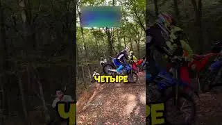 Эндуро vs Квадроцикл😱 