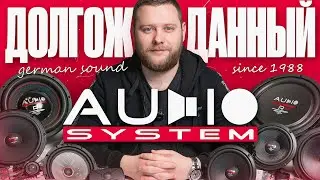 ВОЗВРАЩЕНИЕ AUDIO SYSTEM│M165 EVO2│M200 EVO2│MX165 evo│R12 FLAT EVO2│R10 EVO│R200EM EVO2│Carbon165.3