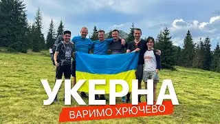 Підйом на гору Яйко Ілемське. Ночівся на хребті і екзотична вечеря