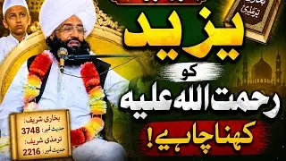 Kia Ya Baat Thk Ha 🤔 Mufti Fazal Ahmad Chishti