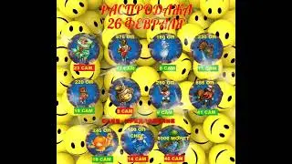 Игра Запорожье #РАСПРОДАЖА 26 ФЕВРАЛЯ!