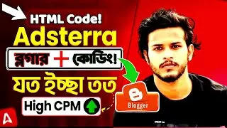 Adsterra Earning Tricks 2025 | High CPM Direct Link Marketing Method | Secret Tips Added!
