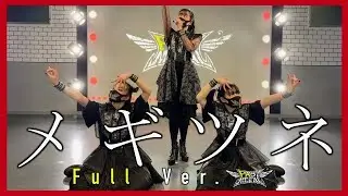 【踊ってみた/cover】メギツネ / Full ver.【BABYMETAL】