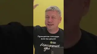 Почему важно внедрять в массажную практику принцип площади?