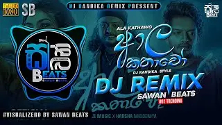Ala Kathawo ( ආල කතාවෝ ) DJ REMIX Official Music Video [ 130 BPM ] || #visualizer || @sawanbeats