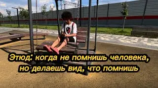 Незнакомец...