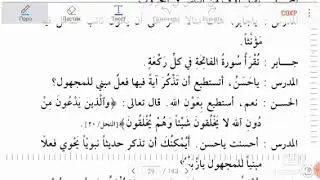 Мединский курс 3 том 3 урок 1 часть ( Muhammad Abu Isa )
