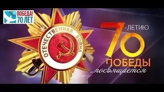 БАММ - Поздравление с Днём Победы! (HD 1080р)