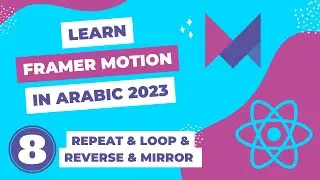 Framer Motion in Arabic #8 - Repeat