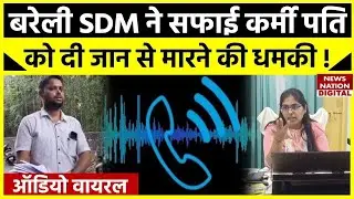 PCS पत्नी की बढ़ी मुश्किलें || पति ने लगाया अवैध संबंध का आरोप | पत्नी ने दी पति को मारने की धमकी