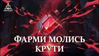 ВСЁ ПРО КУБ Фарми, Молись, Крути | Фан фарм Torchlight: Infinite
