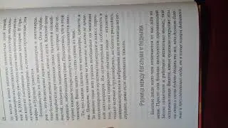 5. Разница между богатыми и бедными