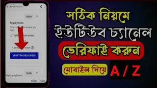 How To Verify YouTube Channel Using New YouTube Studio in Mobile 2023 @fhfaruktech