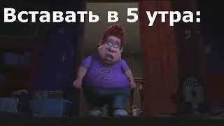 КОРОТКО О МОЕМ РЕЖИМЕ СНА   МЕГАМОЗГ МЕМ   МЕГАМОЗГ   МЕМ С МЕГАМОЗГОМ   MEGAMIND   МЕГАМОЗГ ПРИКОЛ