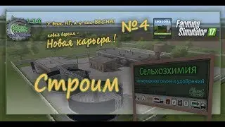 FS17 Карта 