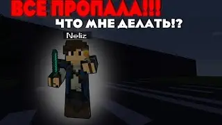 ДИМОНЧИК ПРОПАЛ В СТАРОМ ГОРОДЕ НЕЛИЗА В MINECRAFT!