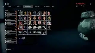 Battlefront ll пока все в школе)))