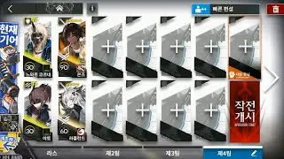 IC-EX-7 NM+CM (LowRaritySquad+Thorns+Lappland) [Arknights]