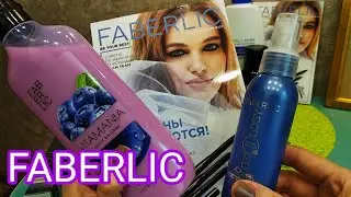 FABERLIC 8/2023,акции,скидки,повторные покупки,хайлайтер,«вкусное» мыло