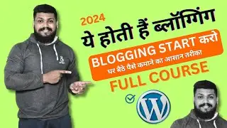 2024 Blogging For Beginners | wordpress blog 2024 | how to start blogging in 2024 | Wordpress 2024