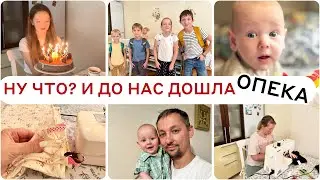 К НАМ ПРИХОДИЛА ОПЕКА 😱ХЕЙТЕРЫ РАДУЙТЕСЬ🤔ЧТО ПОКАЗАЛА ПРОВЕРКА???
