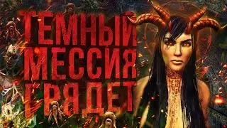 ТОТАЛЬНЫЙ разбор Dark Messiah of Might and Magic | Подробный сюжет // Мир игры //Анализ персонажей