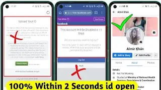 🥰100% Live fb account recover | Upload a photo of your id || how to fix Upload a photo of your id