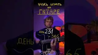Nirvana - In Bloom на гитаре 🔥🎸 #гитара #кавер #гитараснуля #nirvana #inbloom