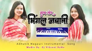 Hay tor bhigal jawaani | nagouri song instrument | 2024|Adhunik Nagpuri Cover Song|Yamaha Psr I500