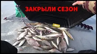 Рыбалка. Закрытие.