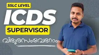 വിദൂരസംവേദനം | ഭൂമിശാസ്ത്രം #pagethreeacademy #icdssupervisor