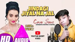 जिंदगी जियल ना जला#shorts #VishnuVishal snackvideo