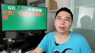 谷歌广告投放步骤介绍