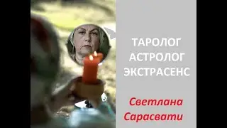 4 темперамента - 4 стихии. Таро