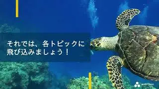 【Powtoonサンプル動画】講義の振り返り（教育機関向け）【ナレーション付き】