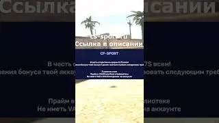 Как на халяву получить топовые скины в CS:GO!
