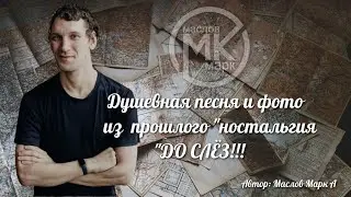 ностальгия ДО СЛЁЗ!!!💘