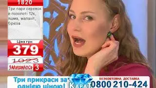 Телемагазин Карат эфир от 18.05.2018 КРТ