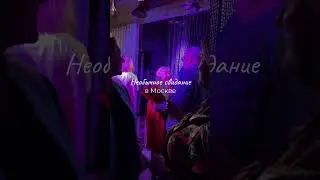 Аромаспектакль в Москве «Ароматы. Музыка. Любовь» | 11 ноября 