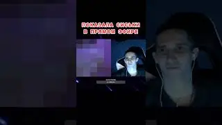 На что готова девушка в 2024 году #показала_сиськи #показала_грудь #грудь #сиськи